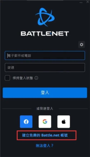 暴雪战网6