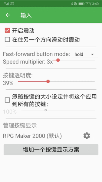 easy rpg模拟器图片7