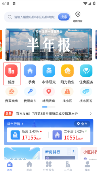 中吴房产3
