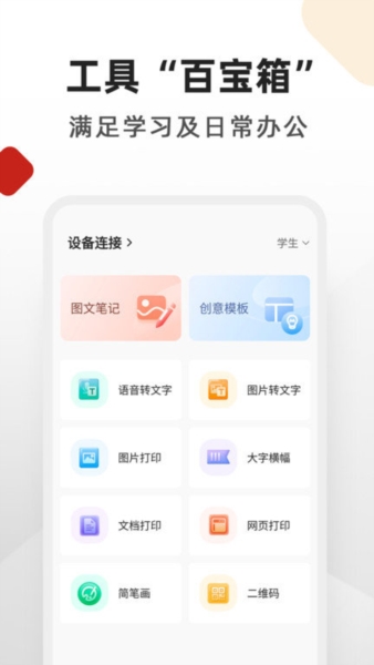 柚印app图片2