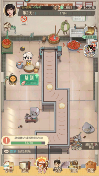 时光杂货店vivo版4