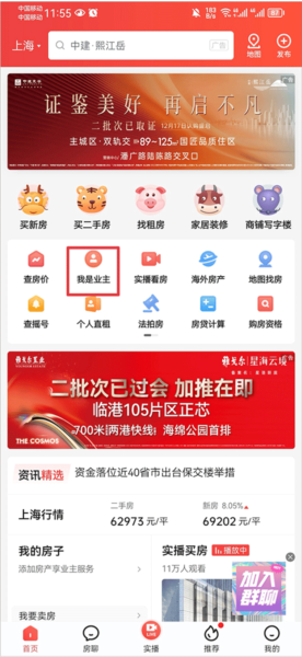 房天下17