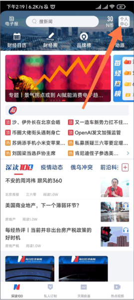 每日经济新闻6