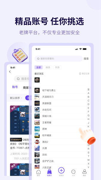 换号吧app图片2