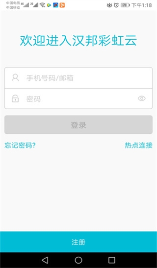汉邦高科彩虹云图片5