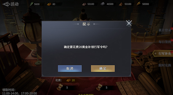 七雄纷争官服18