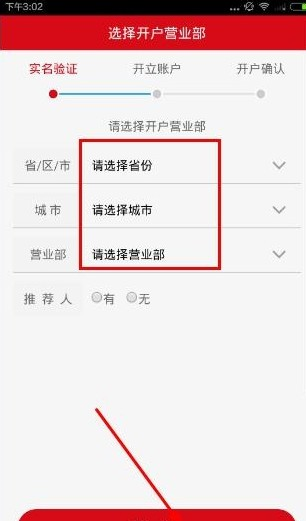 方正证券小方app图片8