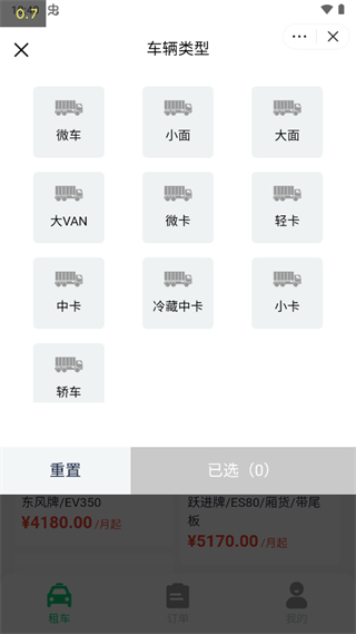 地上铁新能源租赁4