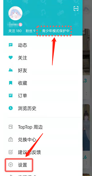 taptap软件截图21