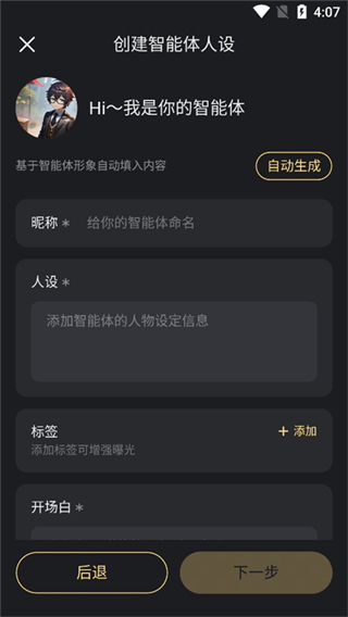 星野app8