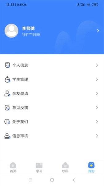 学安宝图片4