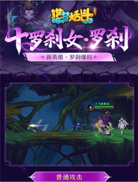 造梦大乱斗22