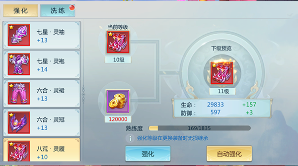 新仙魔九界图片7