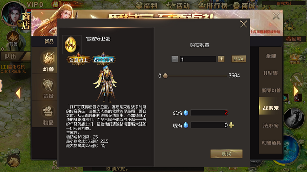 魔域手游图片16