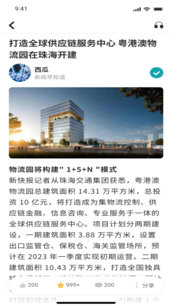 新快报图片