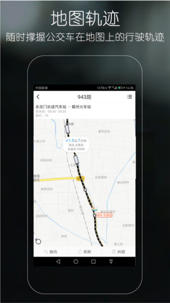 优滴公交app图片4