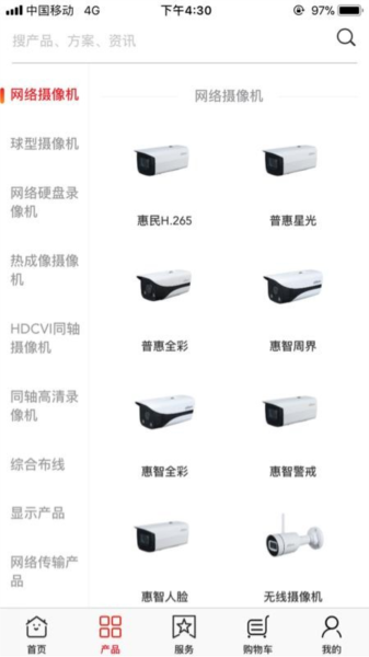 大华云商图片2
