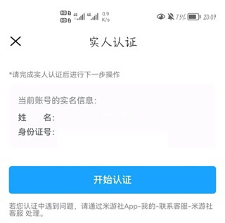 米哈游通行证图片7