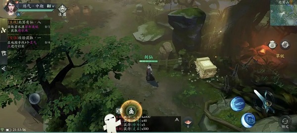问山海图片16