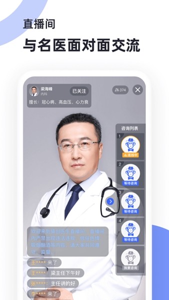 猿医生图片3