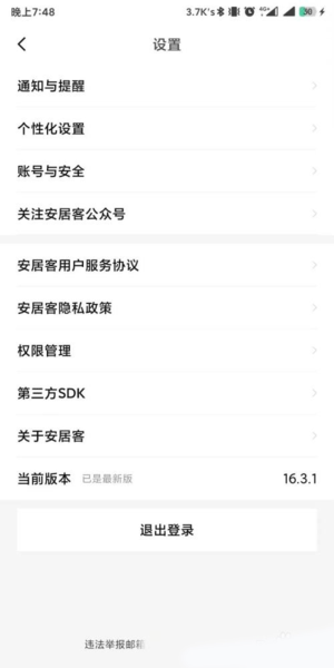 安居客人脸认证图片2