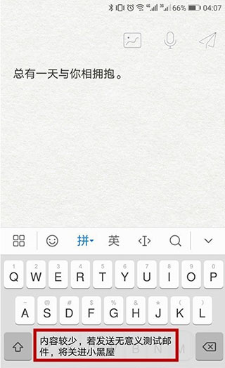 给未来写封信图片3