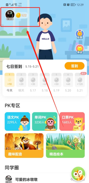 闽教学习10