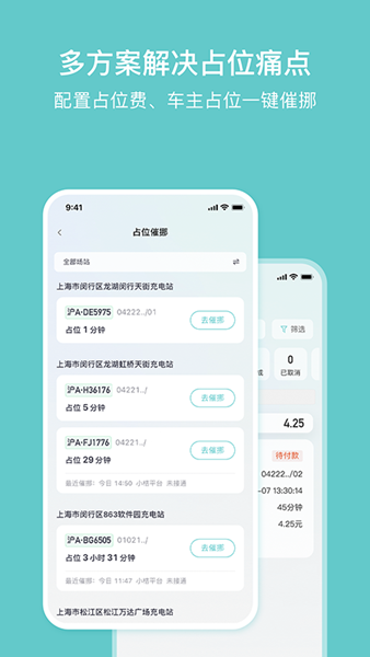 小桔慧充app图片1