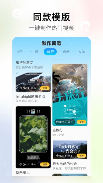 玛卡相机app图片5
