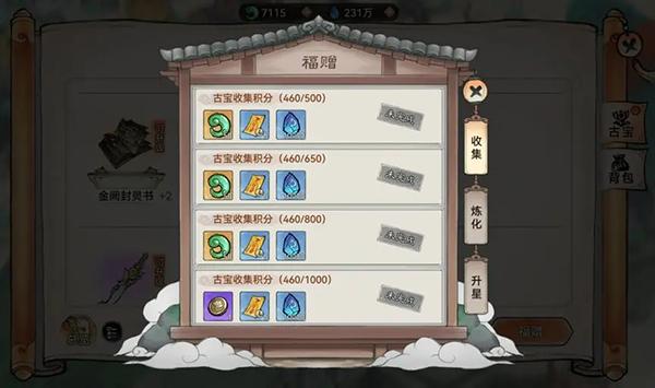 最强祖师11