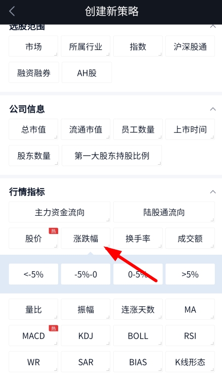 腾讯自选股app图片10