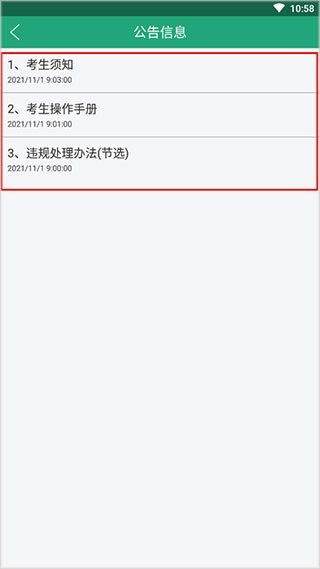 辽宁学考图片9
