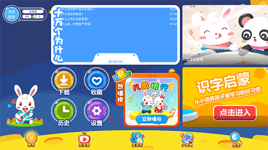 兔小贝乐园7