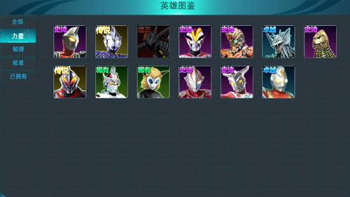 奥特曼传奇英雄图片26