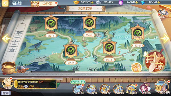 欢乐三国杀应用宝版3