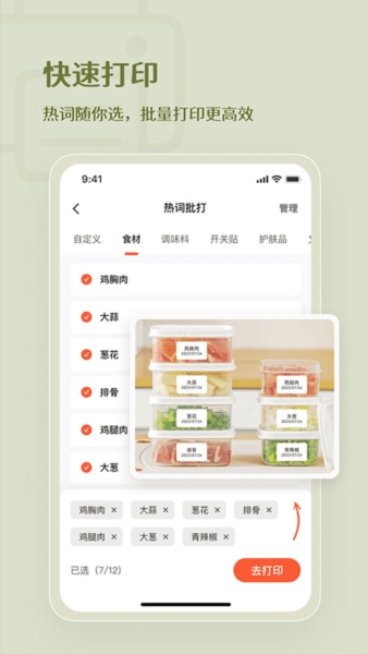 臣小印6