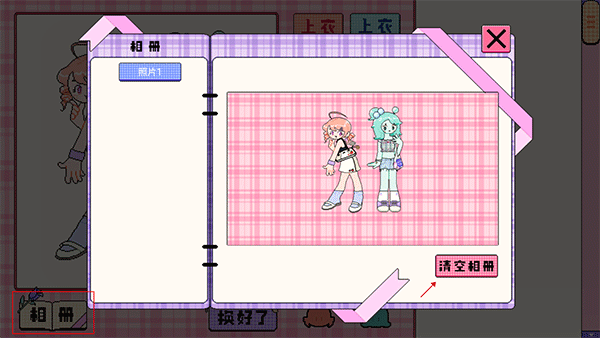 乖宝贝打扮指南4