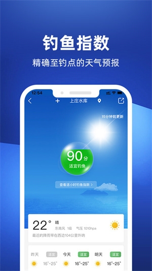 钓鱼人2