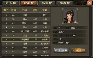 三国一统天下微信版8