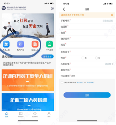 安全学院3