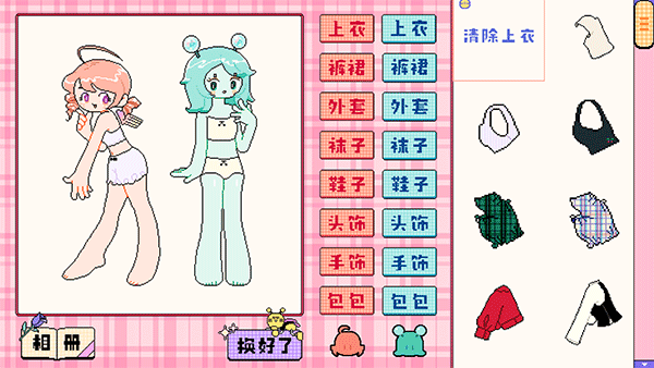 乖宝贝打扮指南1