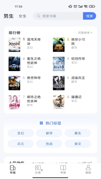 江湖小说1