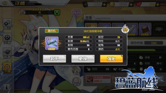 碧蓝航线7