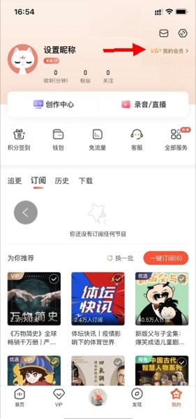 喜马拉雅fm图片17