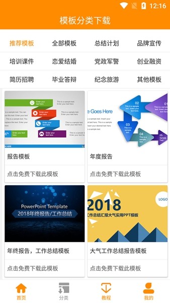 优品ppt图1