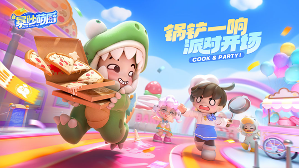 暴吵萌厨1