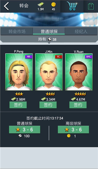梦幻冠军足球小米版5