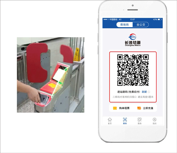 长沙地铁13