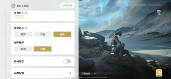 云鸣潮图片3