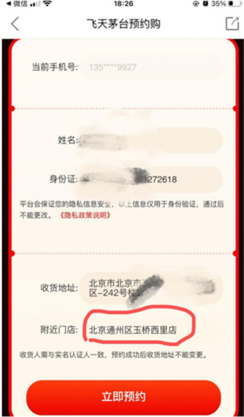 1919快喝图片5